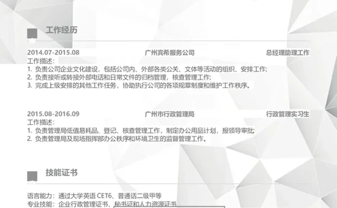 B01_各类简历_简历模板(1)_金B-16套三页模板封面+简历+自荐信_word-