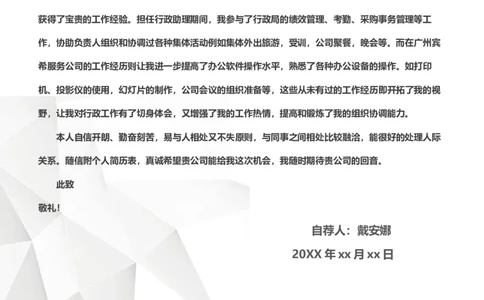 B01_各类简历_简历模板(1)_金B-16套三页模板封面+简历+自荐信_word-