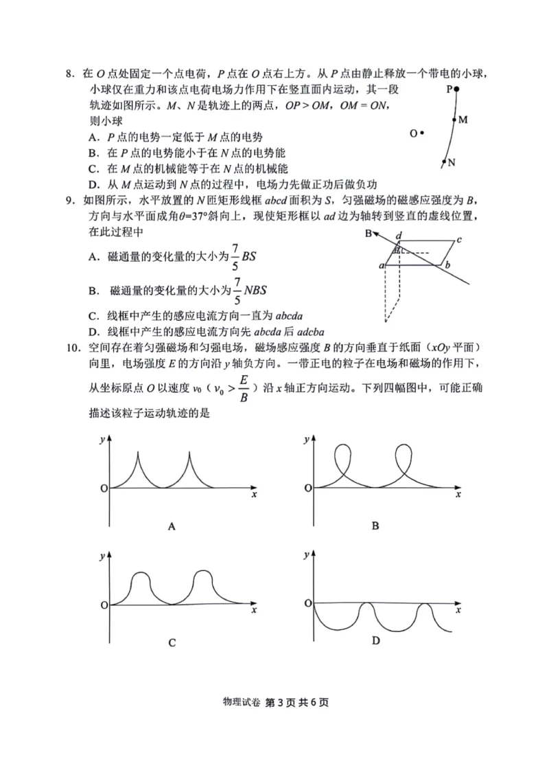 湖北省腾云联盟2023-2024学年高三上学期8月联考物理(1)_2023年8月_028月合集_2024届湖北省腾云联盟高三上学期8月联考