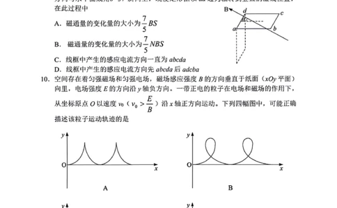 湖北省腾云联盟2023-2024学年高三上学期8月联考物理(1)_2023年8月_028月合集_2024届湖北省腾云联盟高三上学期8月联考