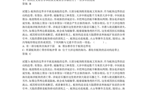 438道言语理解题打印整理版_中储粮笔试通关资料_7.模块专项练习题库_言语理解模块