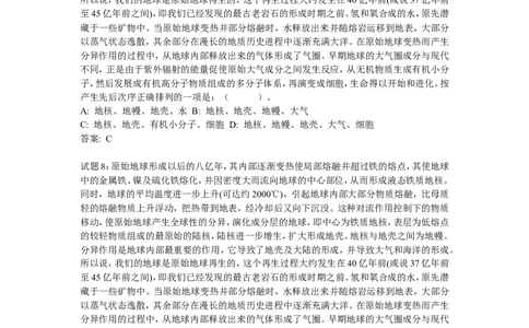 438道言语理解题打印整理版_中储粮笔试通关资料_7.模块专项练习题库_言语理解模块