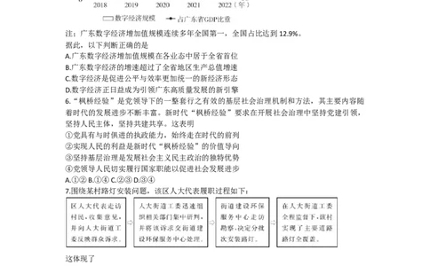 2024届广东省湛江市普通高考第一次模拟考试政治试题(1)_2024年2月_022月合集_2024届广东省湛江市高三一模