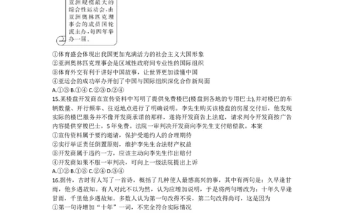 2024届广东省湛江市普通高考第一次模拟考试政治试题(1)_2024年2月_022月合集_2024届广东省湛江市高三一模