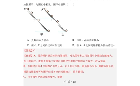 专题06功和能(解析版)_赠送：2008-2024全套高考真题_高考物理真题_送高考物理五年真题(2019-2023)分项汇编（全国通用）