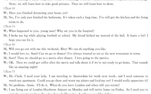 甘肃省2024届新高考备考模拟考试（开学考试）英语答案(1)_2023年8月_028月合集_2024届甘肃省新高考备考模拟考试（开学考试）