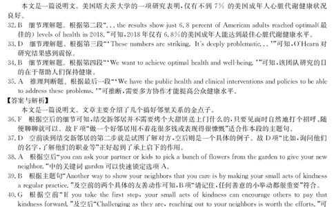 甘肃省2024届新高考备考模拟考试（开学考试）英语答案(1)_2023年8月_028月合集_2024届甘肃省新高考备考模拟考试（开学考试）