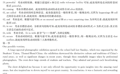 甘肃省2024届新高考备考模拟考试（开学考试）英语答案(1)_2023年8月_028月合集_2024届甘肃省新高考备考模拟考试（开学考试）