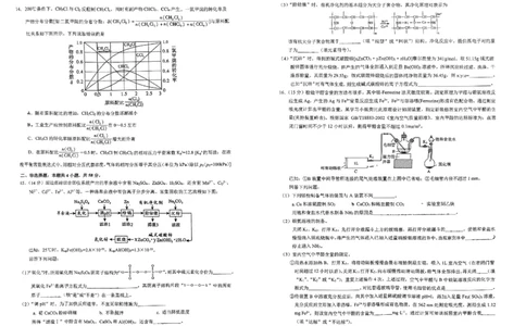 重庆育才中学西南大学附中高2024届拔尖强基联盟高三十月联合考试化学(1)_2023年10月_0210月合集_2024届重庆育才中学西南大学附中高拔尖强基联盟高三十月联合考试