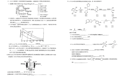 重庆育才中学西南大学附中高2024届拔尖强基联盟高三十月联合考试化学(1)_2023年10月_0210月合集_2024届重庆育才中学西南大学附中高拔尖强基联盟高三十月联合考试