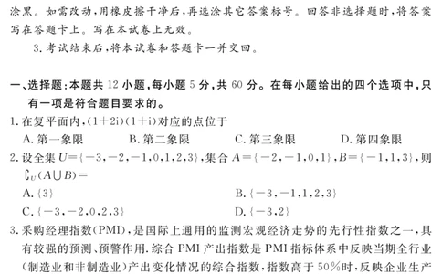 2024地区三诊数学(文科)_2024年5月_01按日期_11号_2024届四川省眉山市高三第三次诊断性考试_四川省眉山市2023-2024学年高三第三次诊断性考试数学（文）试题