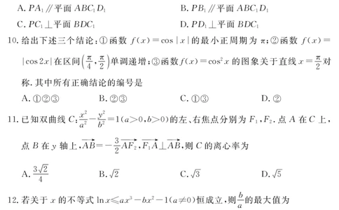 2024地区三诊数学(文科)_2024年5月_01按日期_11号_2024届四川省眉山市高三第三次诊断性考试_四川省眉山市2023-2024学年高三第三次诊断性考试数学（文）试题