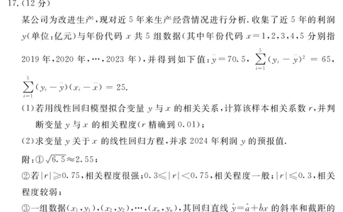 2024地区三诊数学(文科)_2024年5月_01按日期_11号_2024届四川省眉山市高三第三次诊断性考试_四川省眉山市2023-2024学年高三第三次诊断性考试数学（文）试题