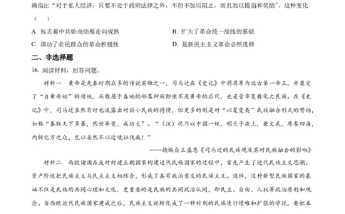 精品解析：重庆市铜梁一中等三校2024届高三10月联考历史试题（原卷版）(1)_2023年10月_0210月合集_2024届重庆市铜梁一中等三校高三上学期10月联考
