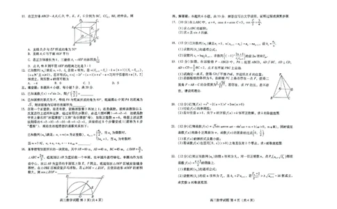 高三数学_2023年9月_01每日更新_6号_2024届山东省新高考联合质量测评高三上学期开学联考_山东省新高考联合质量测评2024届高三上学期开学联考数学