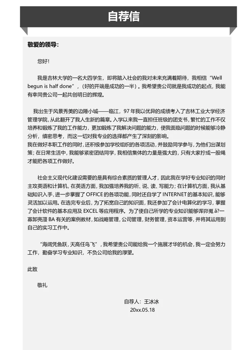 56_10000+PPT模板大礼包_大学生个人简历PPT模板_个人简历-Word版保存下载编辑_四页简历116款