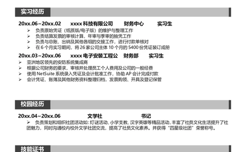 56_10000+PPT模板大礼包_大学生个人简历PPT模板_个人简历-Word版保存下载编辑_四页简历116款