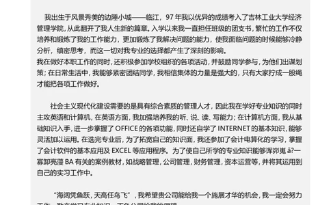 56_10000+PPT模板大礼包_大学生个人简历PPT模板_个人简历-Word版保存下载编辑_四页简历116款
