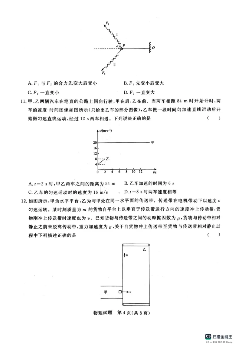 河南省青桐鸣大联考2024届高三上学期10月模拟预测物理(1)_2023年10月_01每日更新_9号_2024届河南省青桐鸣大联考高三上学期10月模拟预测