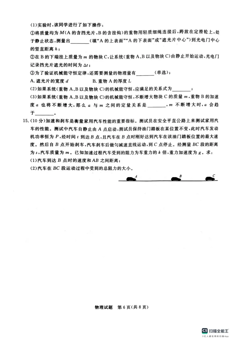 河南省青桐鸣大联考2024届高三上学期10月模拟预测物理(1)_2023年10月_01每日更新_9号_2024届河南省青桐鸣大联考高三上学期10月模拟预测