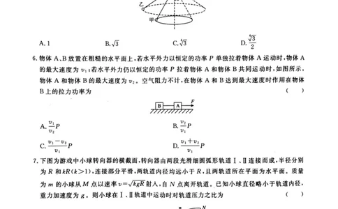 河南省青桐鸣大联考2024届高三上学期10月模拟预测物理(1)_2023年10月_01每日更新_9号_2024届河南省青桐鸣大联考高三上学期10月模拟预测