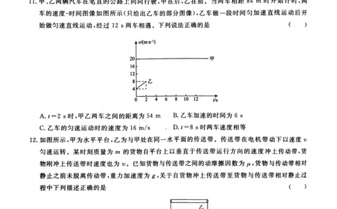 河南省青桐鸣大联考2024届高三上学期10月模拟预测物理(1)_2023年10月_01每日更新_9号_2024届河南省青桐鸣大联考高三上学期10月模拟预测