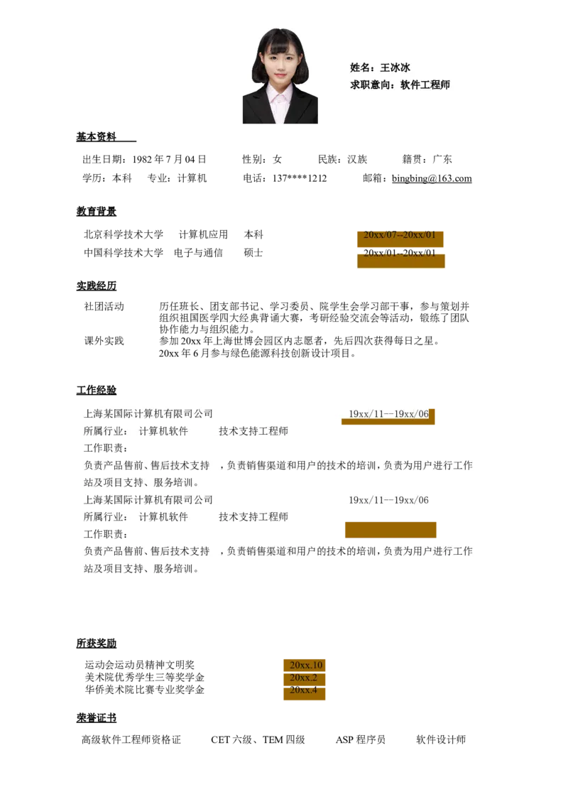 单页17_10000+PPT模板大礼包_大学生个人简历PPT模板_个人简历-Word版保存下载编辑_单页简历326款