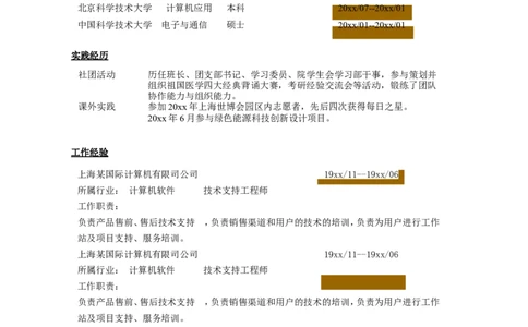 单页17_10000+PPT模板大礼包_大学生个人简历PPT模板_个人简历-Word版保存下载编辑_单页简历326款