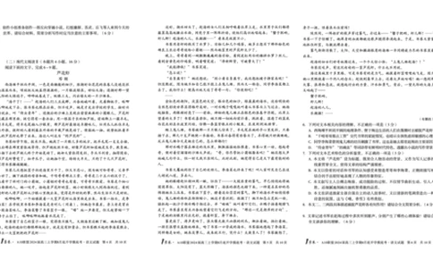 语文试题+答案(1)_2023年8月_028月合集_2024届1号卷&middot;A10联盟高三年级8月底开学摸底考试