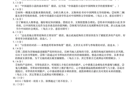 语文试题+答案(1)_2023年8月_028月合集_2024届1号卷&middot;A10联盟高三年级8月底开学摸底考试