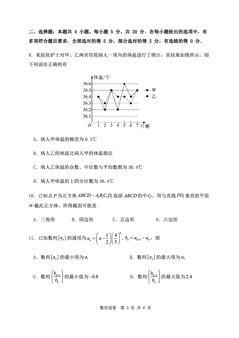 湖北省腾云联盟2023-2024学年高三上学期8月联考数学(1)_2023年8月_028月合集_2024届湖北省腾云联盟高三上学期8月联考