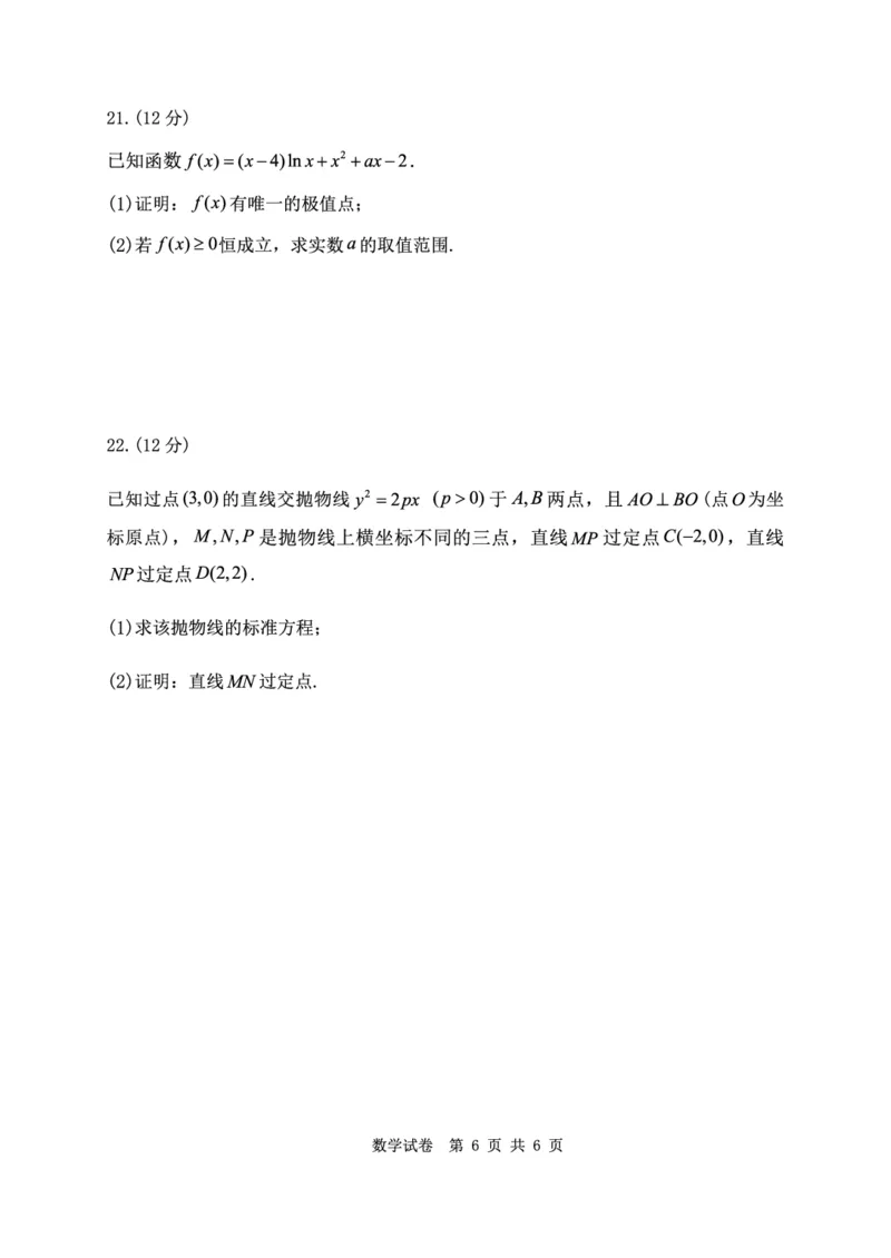 湖北省腾云联盟2023-2024学年高三上学期8月联考数学(1)_2023年8月_028月合集_2024届湖北省腾云联盟高三上学期8月联考