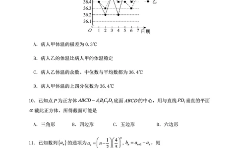 湖北省腾云联盟2023-2024学年高三上学期8月联考数学(1)_2023年8月_028月合集_2024届湖北省腾云联盟高三上学期8月联考