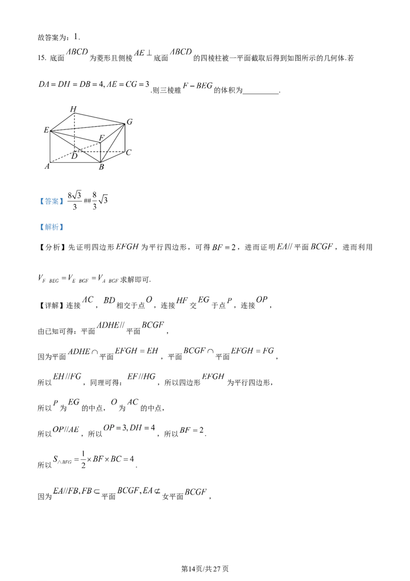 湖南省衡阳市第八中学2023-2024学年高三上学期第二次月考数学答案(1)_2023年10月_01每日更新_26号_2024届湖南省衡阳市第八中学高三上学期第二次月考