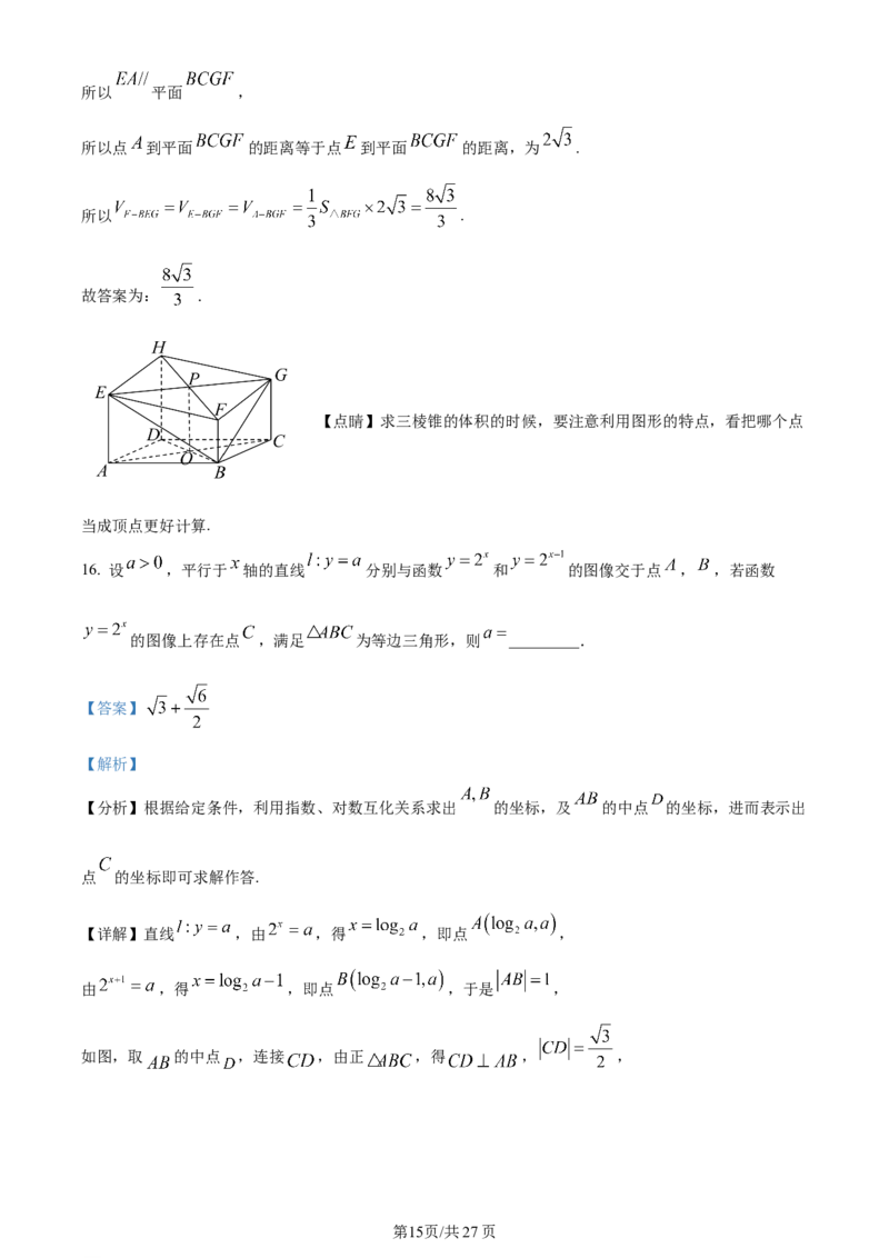 湖南省衡阳市第八中学2023-2024学年高三上学期第二次月考数学答案(1)_2023年10月_01每日更新_26号_2024届湖南省衡阳市第八中学高三上学期第二次月考