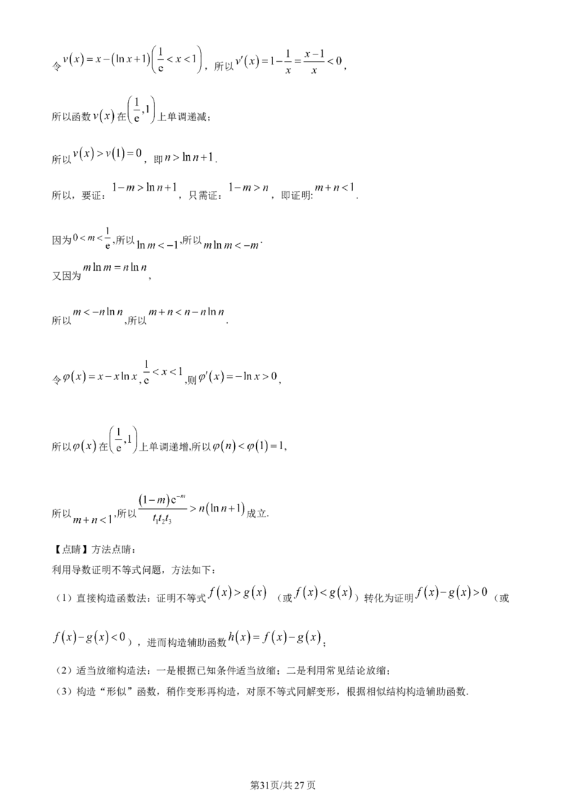 湖南省衡阳市第八中学2023-2024学年高三上学期第二次月考数学答案(1)_2023年10月_01每日更新_26号_2024届湖南省衡阳市第八中学高三上学期第二次月考