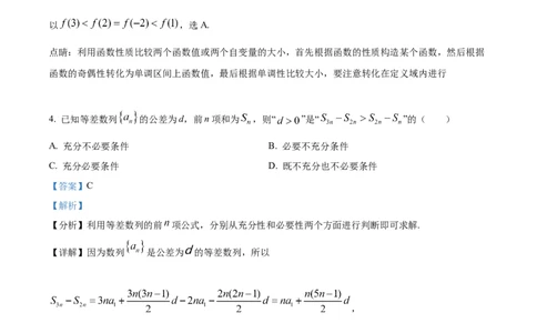 湖南省衡阳市第八中学2023-2024学年高三上学期第二次月考数学答案(1)_2023年10月_01每日更新_26号_2024届湖南省衡阳市第八中学高三上学期第二次月考