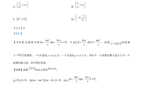 湖南省衡阳市第八中学2023-2024学年高三上学期第二次月考数学答案(1)_2023年10月_01每日更新_26号_2024届湖南省衡阳市第八中学高三上学期第二次月考