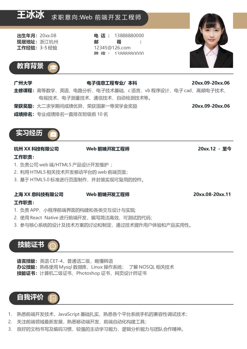 24_10000+PPT模板大礼包_大学生个人简历PPT模板_个人简历-Word版保存下载编辑_三页简历（多份）