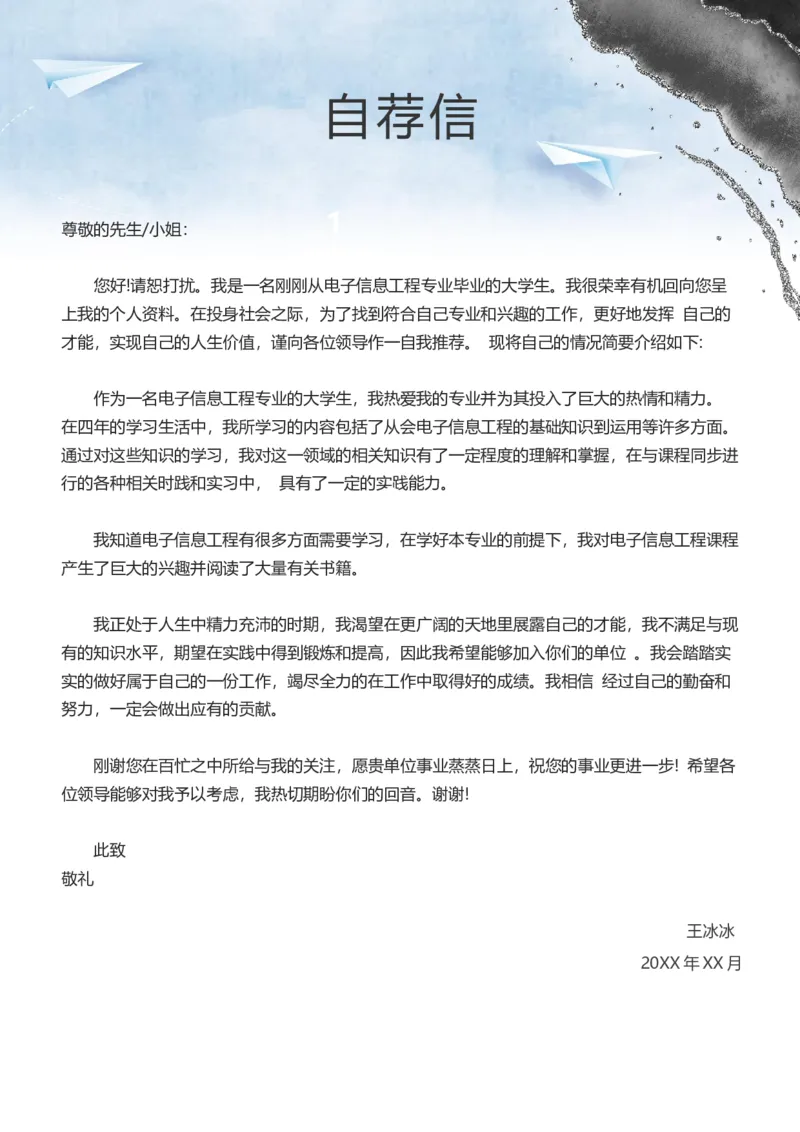 24_10000+PPT模板大礼包_大学生个人简历PPT模板_个人简历-Word版保存下载编辑_三页简历（多份）