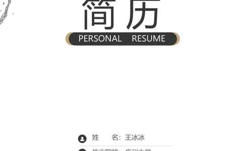 24_10000+PPT模板大礼包_大学生个人简历PPT模板_个人简历-Word版保存下载编辑_三页简历（多份）