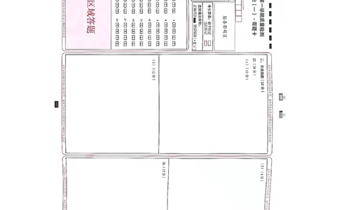 政治答题卡(1)_2023年10月_0210月合集_2024届云南省高三上学期10月第一次质量检测_云南省2024届高三上学期10月第一次质量检测政治