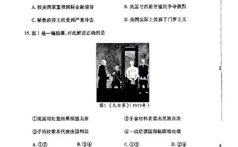 2024东北三省四市二模-历史(1)_2024年5月_025月合集_2024届东北三省四市高三二模考试