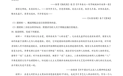 精品解析：江苏省扬州市高邮市2024届高三上学期开学考试历史试题（原卷版）_2023年9月_01每日更新_16号_2024届江苏省高邮市高三上学期期初学情调研测试