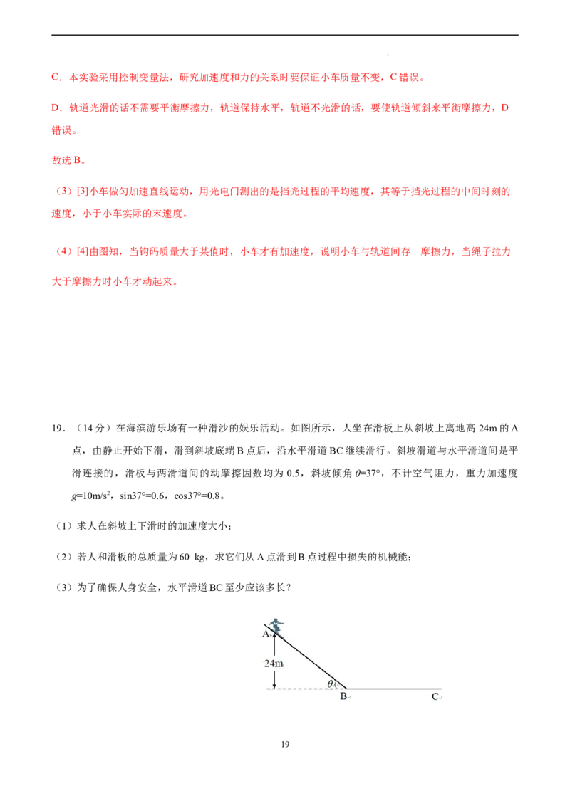 物理（上海卷）（A4解析版）_2023高考押题卷_学易金卷-2023学科网押题卷（各科各版本）_2023学科网押题卷-学易金卷-物理_物理（上海卷）-学易金卷：2023年高考考前押题密卷