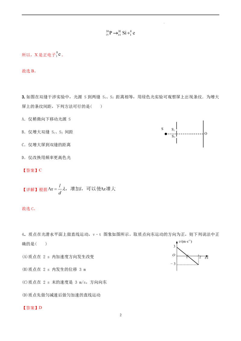 物理（上海卷）（A4解析版）_2023高考押题卷_学易金卷-2023学科网押题卷（各科各版本）_2023学科网押题卷-学易金卷-物理_物理（上海卷）-学易金卷：2023年高考考前押题密卷