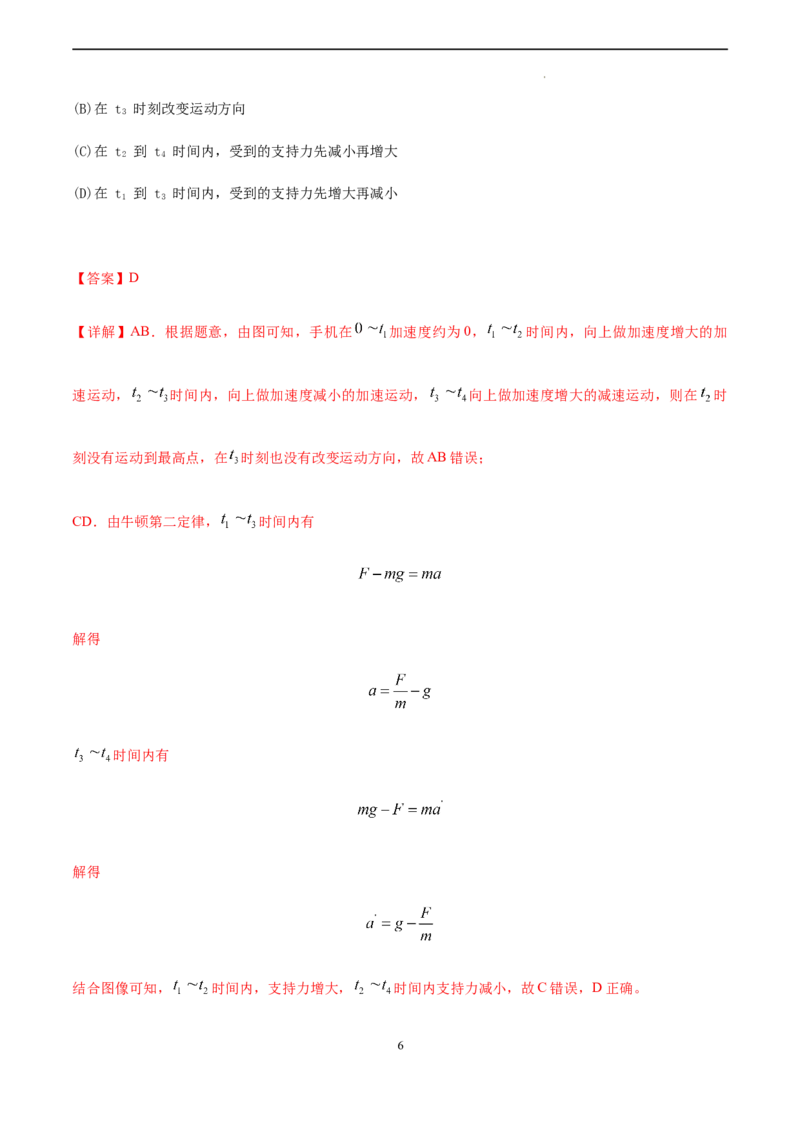 物理（上海卷）（A4解析版）_2023高考押题卷_学易金卷-2023学科网押题卷（各科各版本）_2023学科网押题卷-学易金卷-物理_物理（上海卷）-学易金卷：2023年高考考前押题密卷