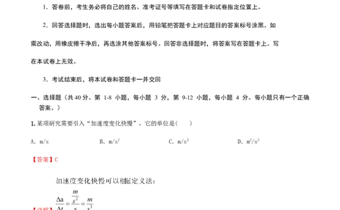 物理（上海卷）（A4解析版）_2023高考押题卷_学易金卷-2023学科网押题卷（各科各版本）_2023学科网押题卷-学易金卷-物理_物理（上海卷）-学易金卷：2023年高考考前押题密卷