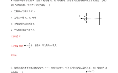 物理（上海卷）（A4解析版）_2023高考押题卷_学易金卷-2023学科网押题卷（各科各版本）_2023学科网押题卷-学易金卷-物理_物理（上海卷）-学易金卷：2023年高考考前押题密卷