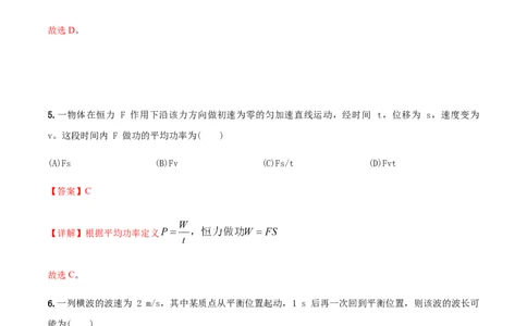 物理（上海卷）（A4解析版）_2023高考押题卷_学易金卷-2023学科网押题卷（各科各版本）_2023学科网押题卷-学易金卷-物理_物理（上海卷）-学易金卷：2023年高考考前押题密卷